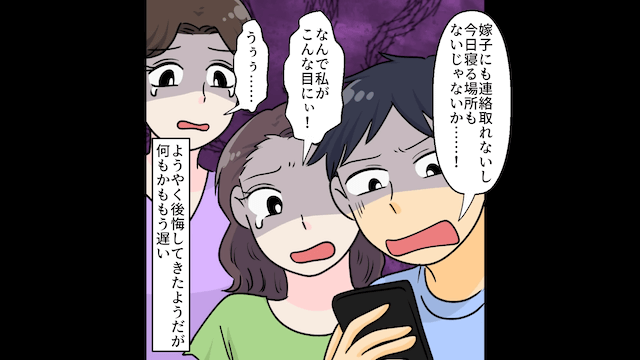 突然、義姉妹を連れて来た婚約者「同居が嫌なら婚約破棄な（笑）」＃21