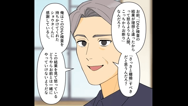 親友に瓜二つな子どもの秘密＃11