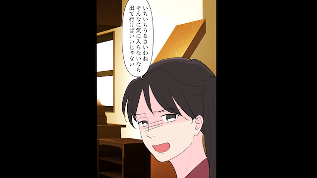 マイホームが出来た途端、弟嫁が「私も住むわ！」嫁「は？」＃5