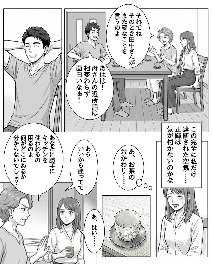 仮シリーズ4＃2