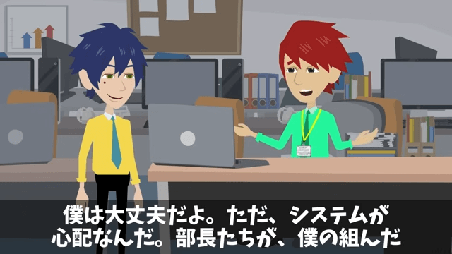 家族旅行中…上司「片親の貧乏人は社長命令でクビだって（笑）」俺「そうなの？父さん」⇒上司「へ？」＃10