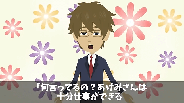 面接で再会した同級生「高卒のお前が受かるなんて無理（笑）」⇒数分後、同級生が顔面蒼白に＃24