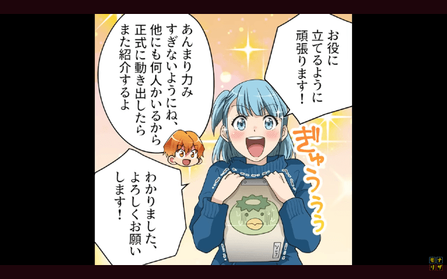 新人イビリをする上司の末路＃1