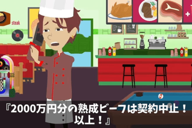 取引先「2000万円分の契約キャンセルで（笑）」私「いいのね？」数時間後⇒勘違いに気づいた取引先が絶句したワケ