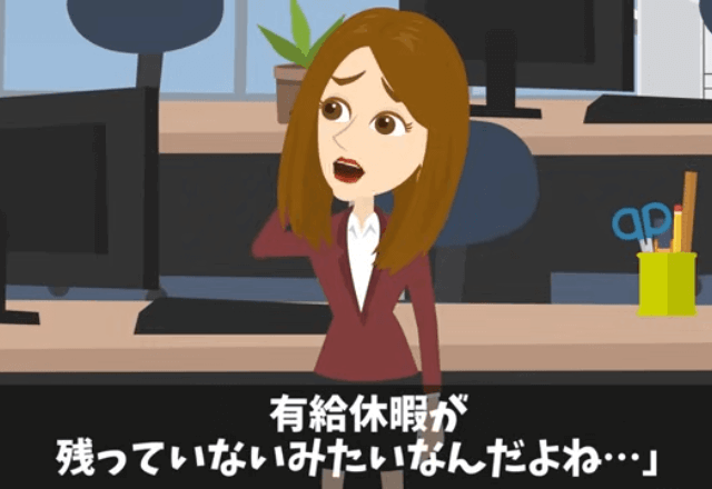 高熱を出し…上司「有給残ってないよ」私「1回も休んだことないのに？」⇒労働基準監督署に勤める父に相談した結果…