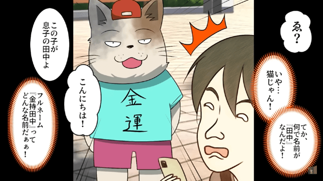 40度の高熱で寝込む子どもを看病する俺に出勤を強要した上司の末路＃3
