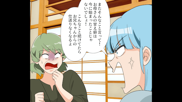 酔っ払って孫を危険に晒した母の末路＃1