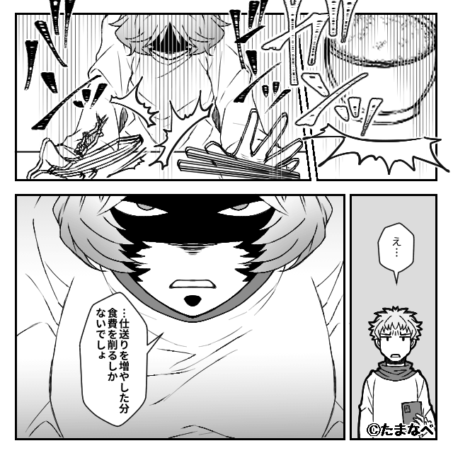『産後の嫁』から搾取する義母を撃退した話＃4