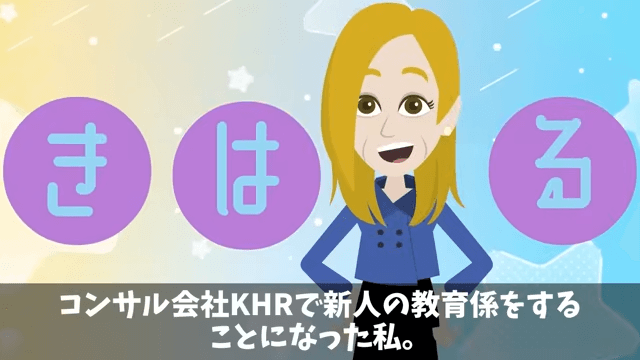 私を見下す新入社員「おばさんきつい（笑）」⇒「ここ誰の会社か知らないの？」＃1