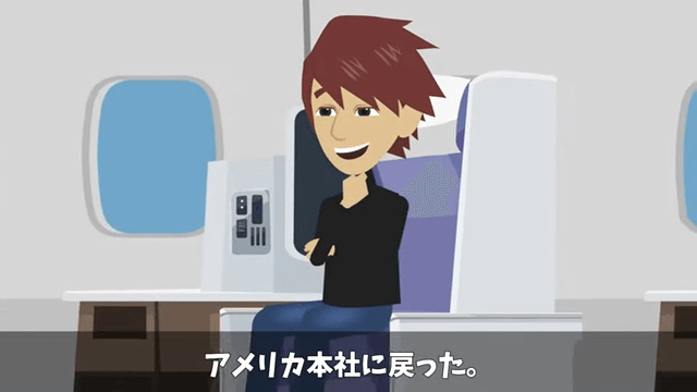 社長をアルバイトと勘違いした部長が「部外者は帰れ」と言うので帰った結果＃17