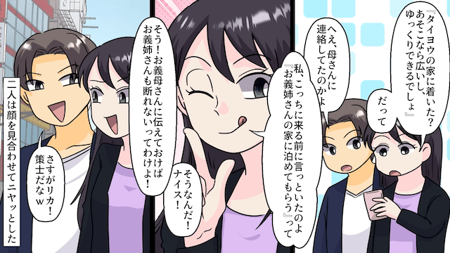 義弟夫婦「旅行行くから荷物預かっといて！」私「はーい」⇒そのまま実家に帰省した結果＃4