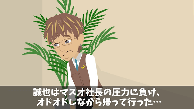 俺を見下す取引先に契約を破棄された話＃39