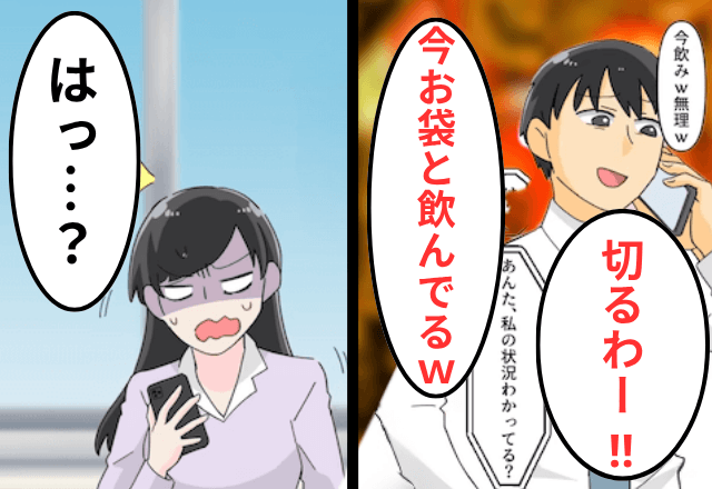 出産直前…お見舞いに来ない夫「お袋と飲んでるから無理（笑）」と放置されたので【絶縁した結果】