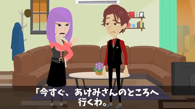 義父「中卒は結婚式来るな」義母「一族の恥」⇒俺「後悔するなよ」翌日、正体を明かした結果＃33