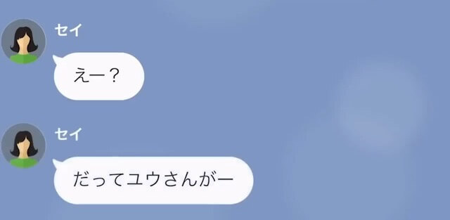 【LINE】父の遺産を独り占めしようとして勝手に遺言を作った浮気女＃6