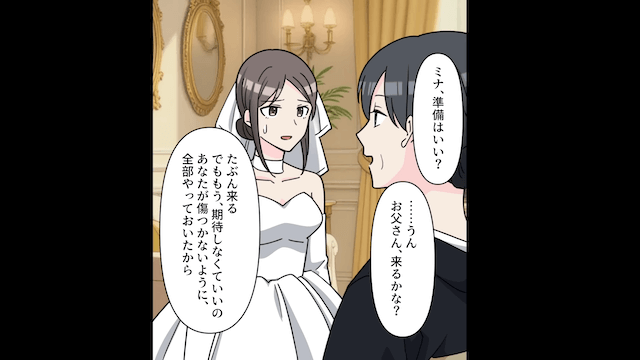 結婚式で…新婦の”父”が欠席したまさかの理由＃9