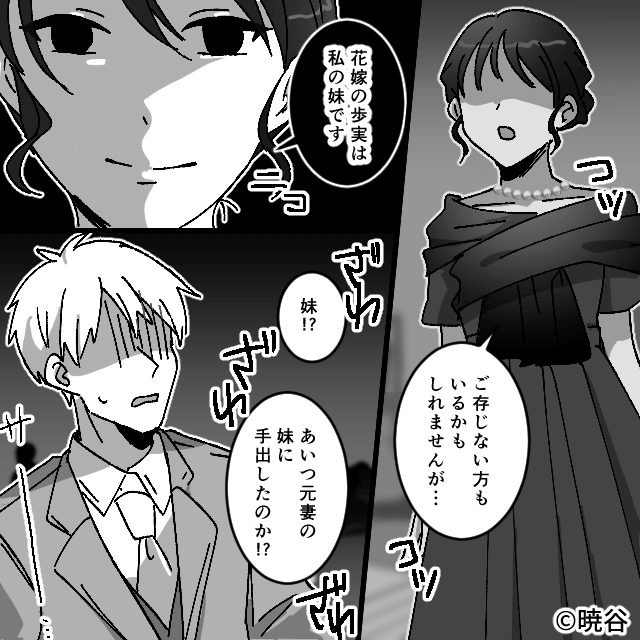 妹が母の遺産を強引に相続した結果＃8