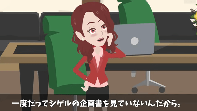 社長「どうして内定式に来ないの？」俺「昨日、内定取り消しになったけど？」⇒真実が明かされて絶句＃29