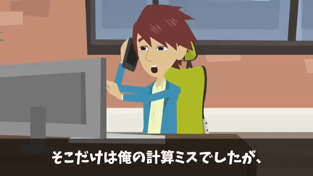 大切な商談当日空港で…上司「今日は中卒のバカを連れて行かない（笑）」しかし2時間後⇒上司からSOS！？＃25