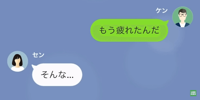 10年間仕送りをしていた妹から絶縁宣言された話＃24