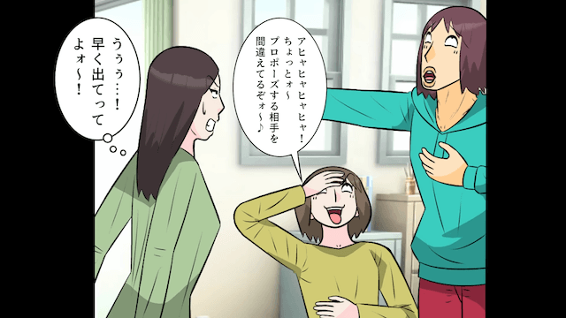 私名義の家だと知らない夫「今日から義姉と同居な！」私「はーい」⇒そのまま家を【解体】した結果（笑）＃4