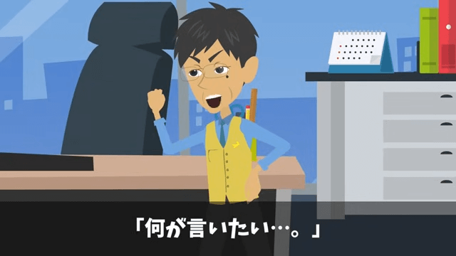 株主総会で…俺を馬鹿にする社員「大株主が本当なら全株売ってみろよ（笑）」⇒即、売却した結果＃19
