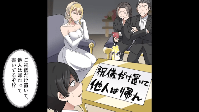結婚式で兄を【完全無視】した妹と両親の末路＃1