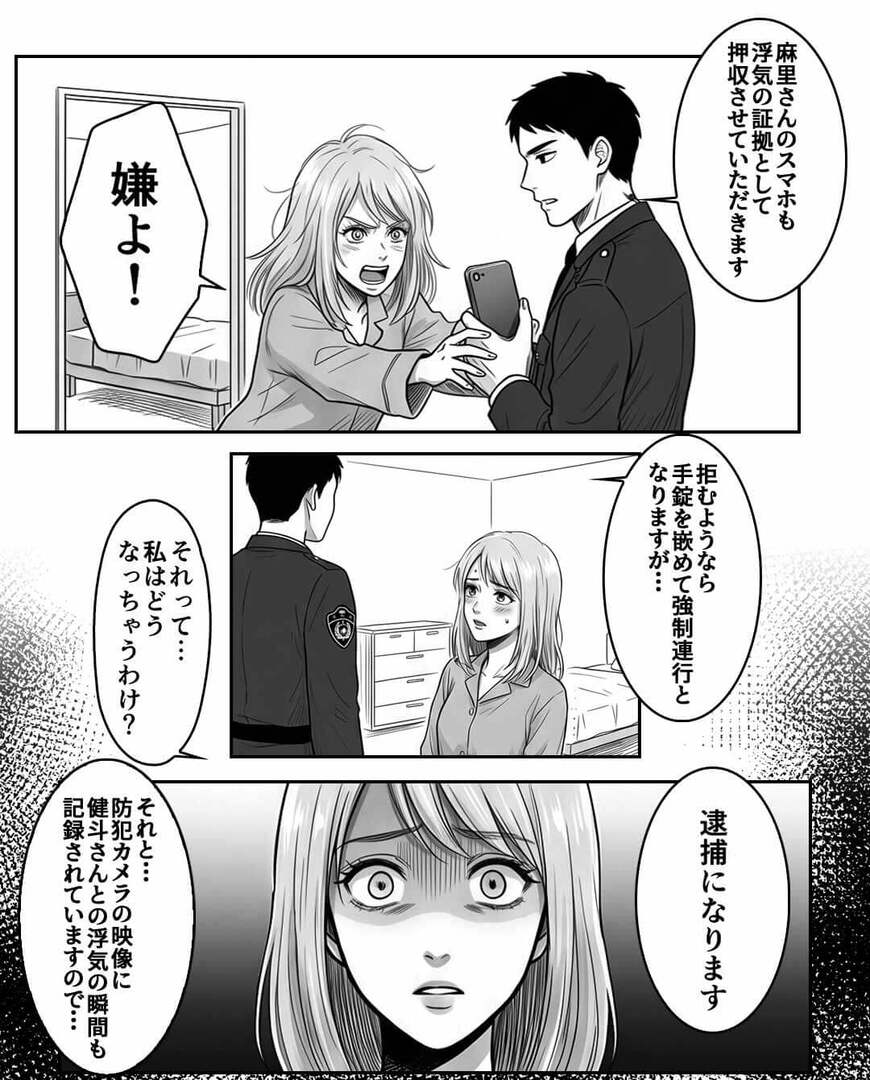 離婚できない専業主婦の我慢の日々⇒静かに始まった反撃…！？＃9