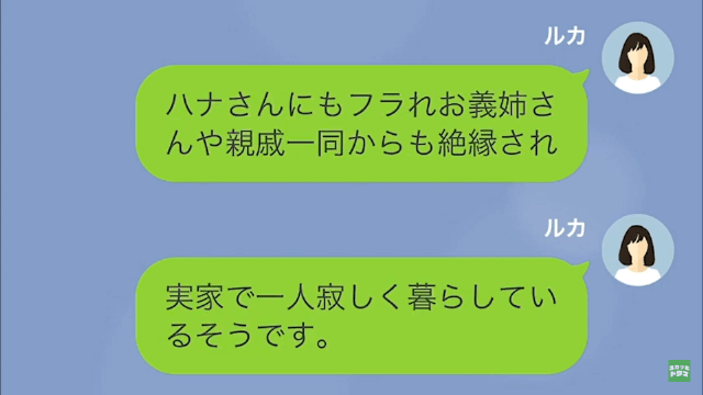 嫁に介護を押しつけて浮気三昧の夫＃17