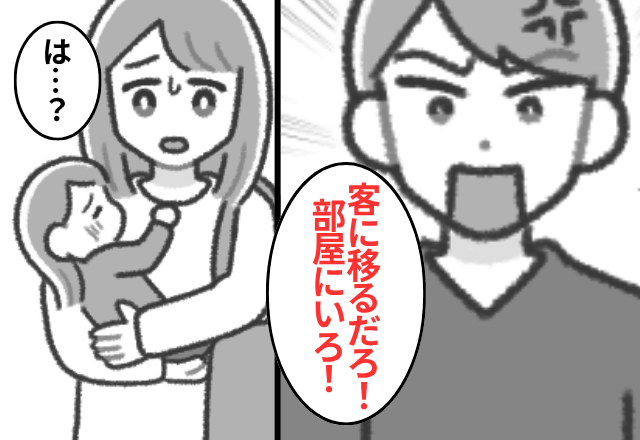 娘が“高熱”なのに飲み会を開く夫「移るから部屋にこもってろ！」⇒限界なので、娘を連れて出ていった結果
