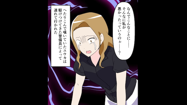 マウントしてくる兄嫁に反撃した話＃9