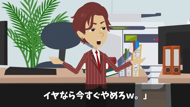新社長「中卒は今すぐクビ！」お望み通り退社すると⇒社員「あの人が居ないと…！」判明した”新事実”に顔面蒼白！？