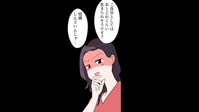 寝たきりの義母の介護を1人でやる私に夫「姉を妊娠させた！離婚で！」というので快く離婚した結果＃6