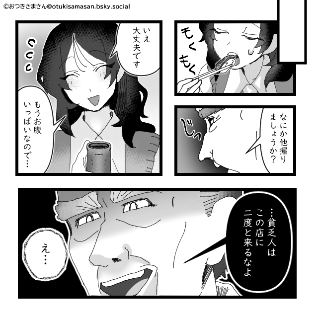 妻の手作り弁当をゴミ箱に捨てる鬼畜夫の末路＃5