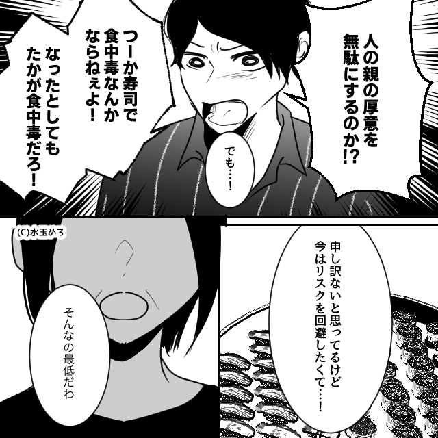 「妊婦様」と嫁をバカにする最低夫の末路＃3