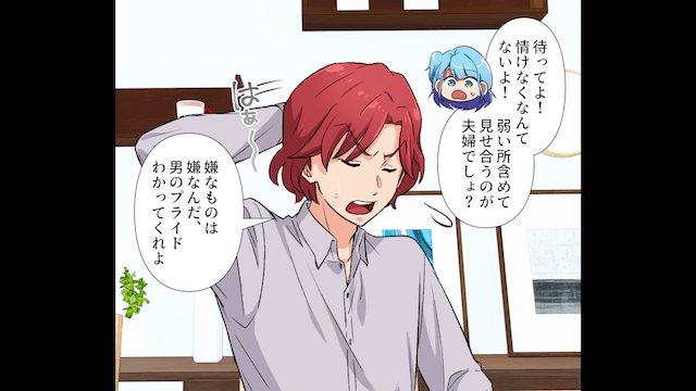 病気だと嘘をつき浮気した夫の末路＃4