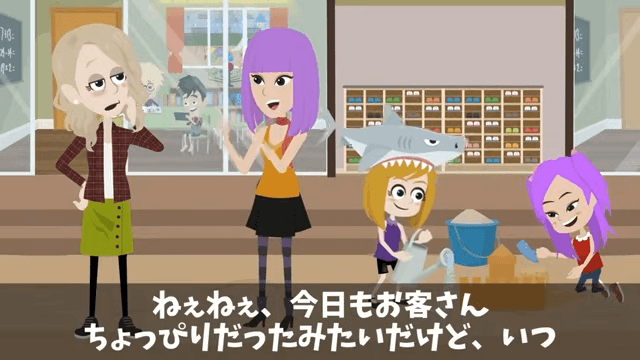 高級レストランの店員「貧乏人が来る場所じゃない（笑）」⇒追い出した老人の正体に絶句＃6