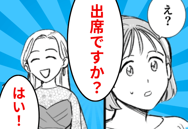 ”高卒の姉”の存在を隠したい弟「ご祝儀50万円なら結婚式に出席していいよ（笑）」⇒お望み通り用意してみた結果
