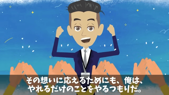 社長「契約件数最下位はクビ！」俺「いいんですか？」⇒退社した結果＃41