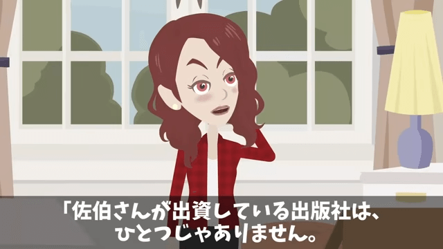食堂のおばちゃんを見下した部長の末路＃21