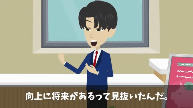 同窓会で「貧乏人はサラダだけ食ってろ」と言うので正体を明かした結果＃27