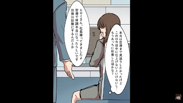 私の婚約者を寝取った姉「彼の子ども妊娠しちゃった！」私「彼とは海外旅行中だけど？」⇒勘違いしていた姉の末路＃4