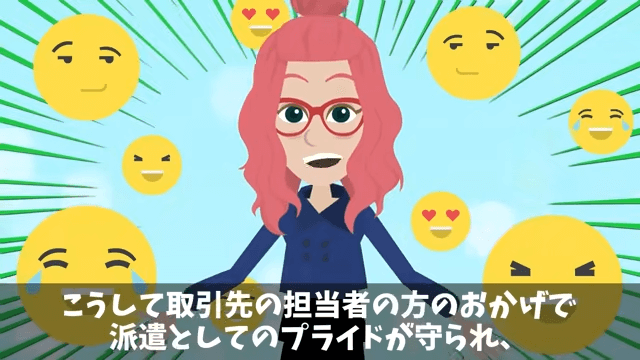 新社長「派遣は黙ってろ！」⇒言うとおりにした結果＃25