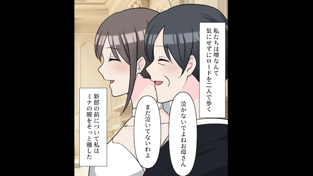 結婚式で…新婦の”父”が欠席したまさかの理由＃13