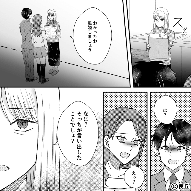 義両親の介護を1人で担った妻…葬儀後に夫が連れてきたのは！？＃5
