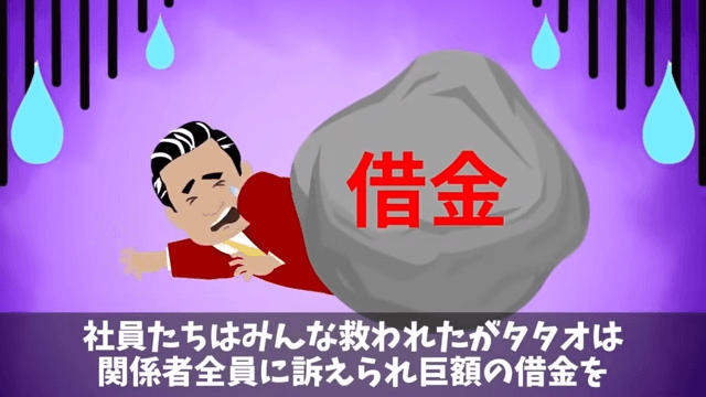 職人を”無駄”とクビにした新社長の末路＃18