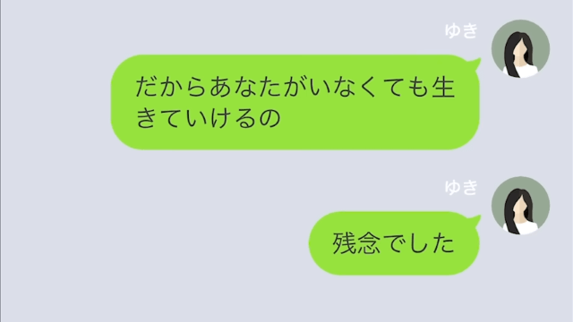 専業主婦なのに勝手に離婚届を出した妻＃18