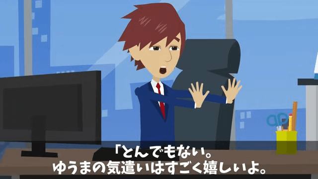 タワマン清掃中…元カノ「別れてよかった（笑）」直後⇒正体を告げた結果＃8