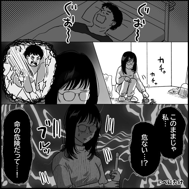 入籍からたった2日で離婚した衝撃の理由＃4