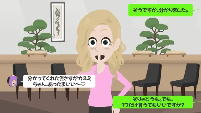 ランチ会の高級寿司屋で「ドタキャンしたから（笑）」ママ友の末路＃26